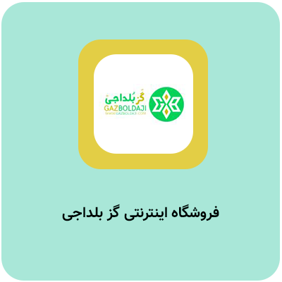 نمونه کار مشاوره سئو گاز بلداجی