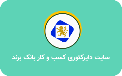 نمونه کار مشاوره سئو ۱