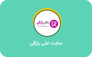 سایت علی رازقی- نمونه کار پروژه سئو یزدان محمدی